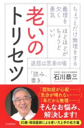 【中古】 入院を愉しむ本 ジョイフル患者学/講談社/石川恭三 中古】 入院を愉しむ本 ジョイフル患者学 / 石川恭三 / 講談社